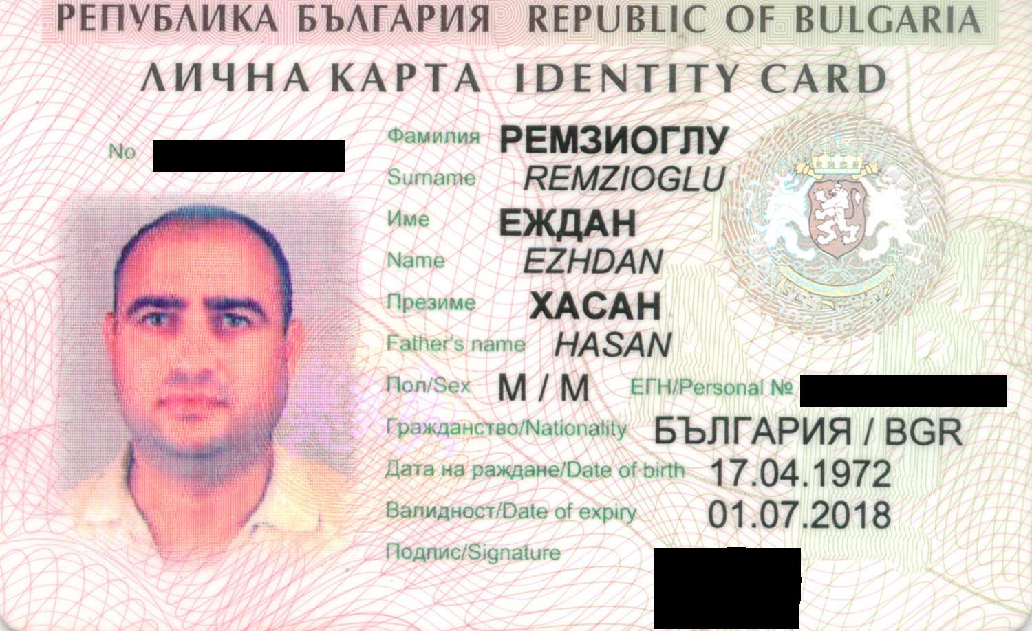 Bulgarian ID Card